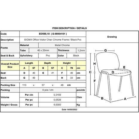 Καρέκλα Επισκέπτη SIGMA Μέταλλο Χρώμιο PVC Μαύρο [Ε-00004101] ΕΟ550,10 (1 τεμάχιο) (Μαύρο)